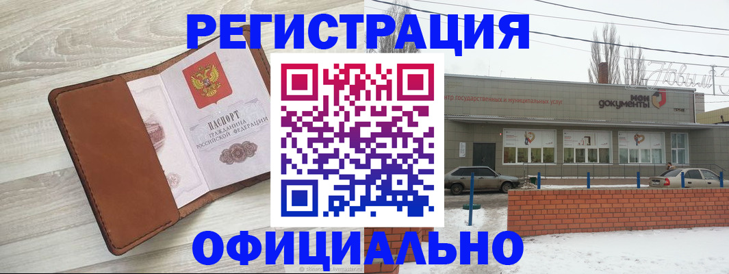 временная регистрация адрес в Иваново