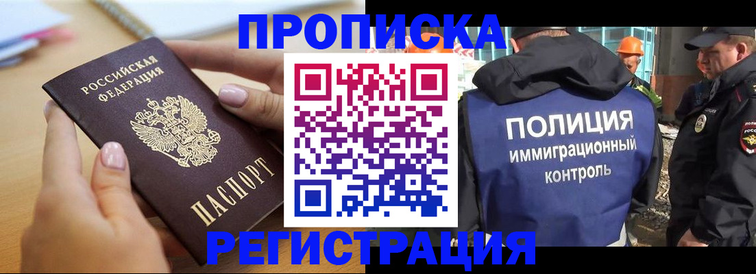 регистрация через Госуслуги в Иваново