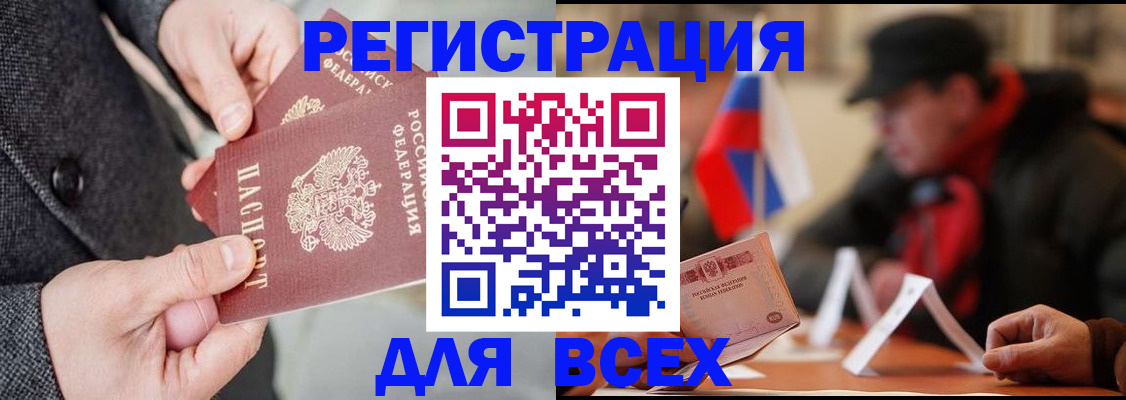прописка иностранных граждан в Иваново