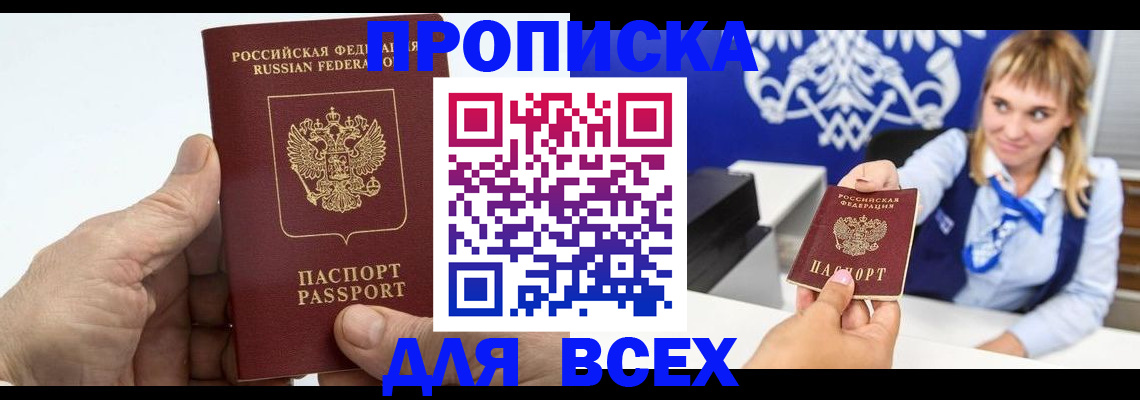 прописка поиск в Иваново