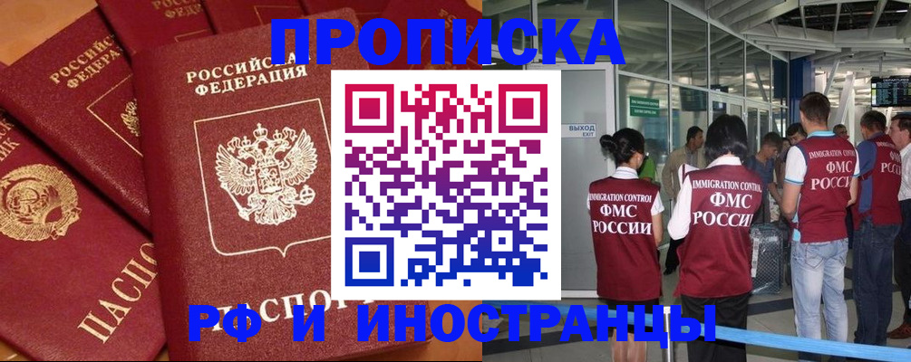 временная регистрация надежно в Иваново