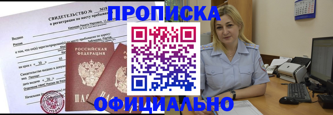 временная регистрация адрес в Иваново