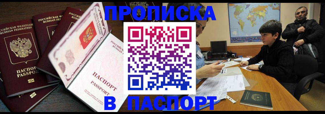 документы для регистрации по РВП в Иваново