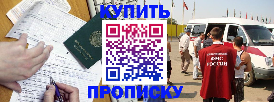 регистрация иностранных граждан в Иваново