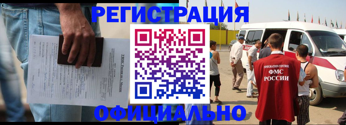 законная временная прописка в Иваново